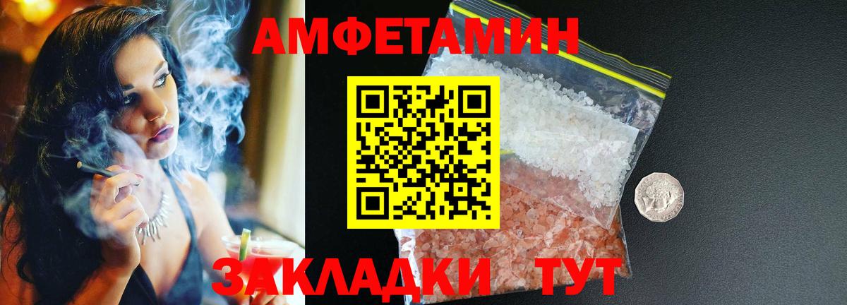 АМФЕТАМИН  Вход с VPN  Выборг  АМФЕТАМИН Розовый 