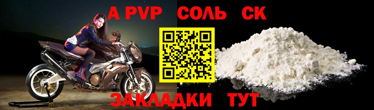 Alpha PVP кристаллы  Вход с VPN  Alpha-PVP кристаллы  Выборг  APVP Crystall 