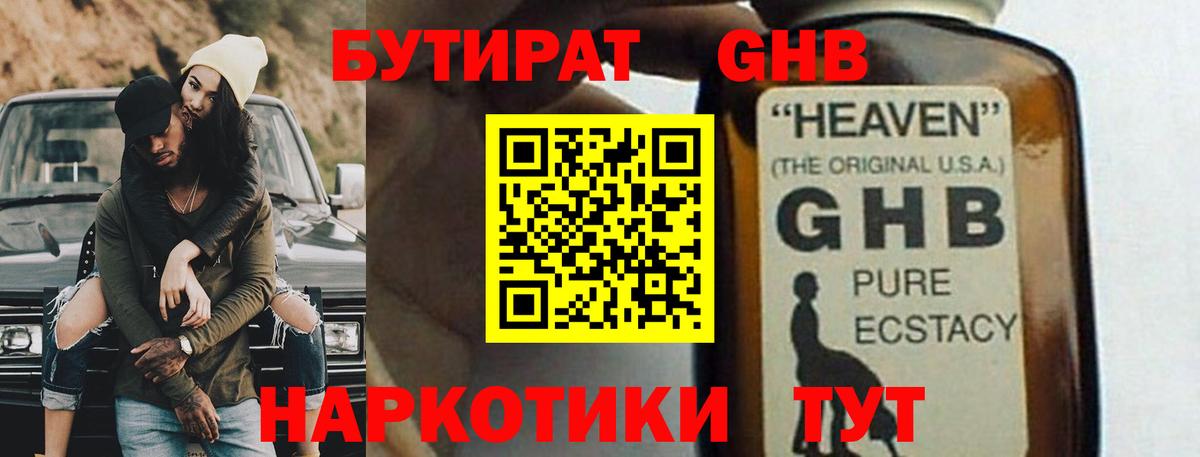 Выборг  Бутират буратино  БУТИРАТ  Вход с VPN 