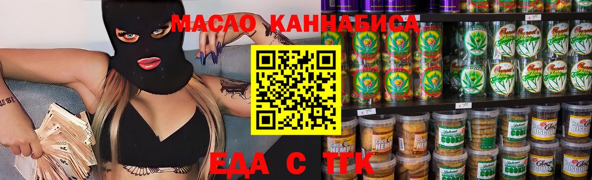 Cannafood марихуана  Вход с VPN  Выборг 