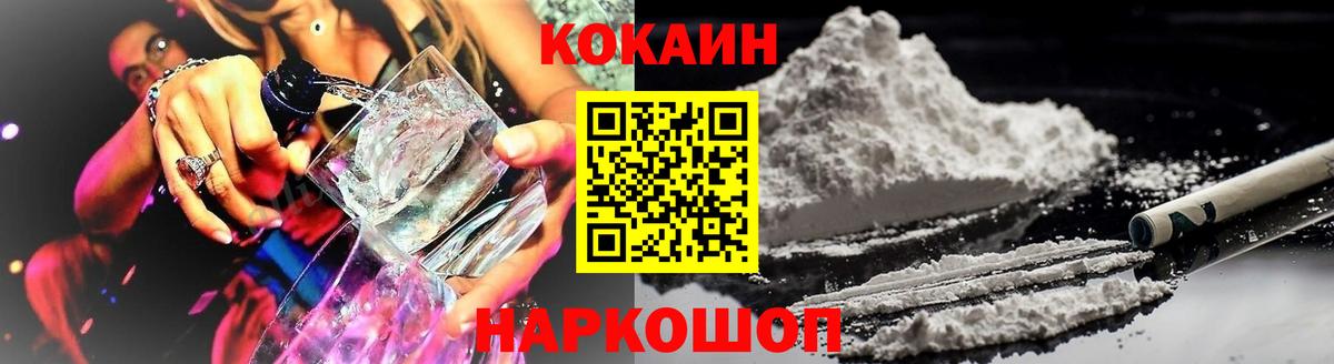 КОКАИН Колумбийский Выборг