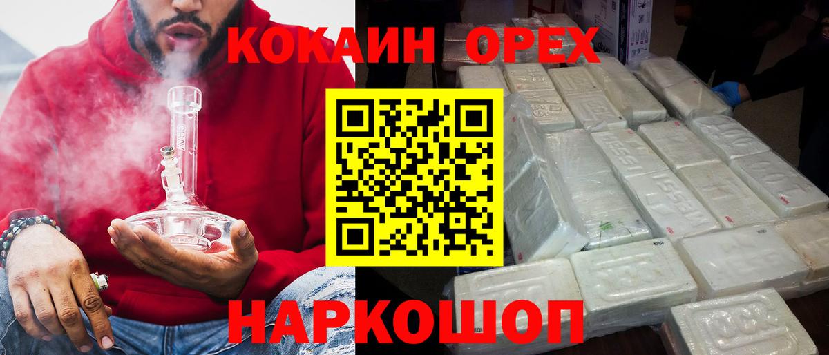 Выборг  COCAIN  Вход с VPN  Cocaine Эквадор 