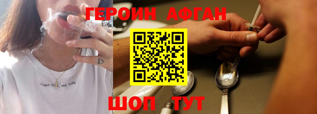 Героин белый  Вход с VPN  Выборг 