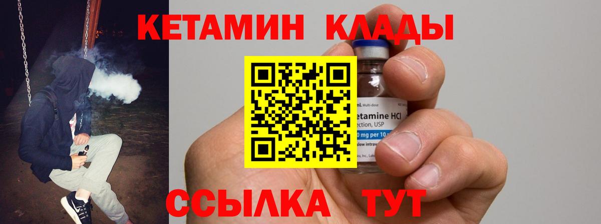 КЕТАМИН VHQ  Вход с VPN  Выборг  КЕТАМИН ketamine 