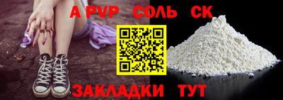 молекула духа Чапаевск