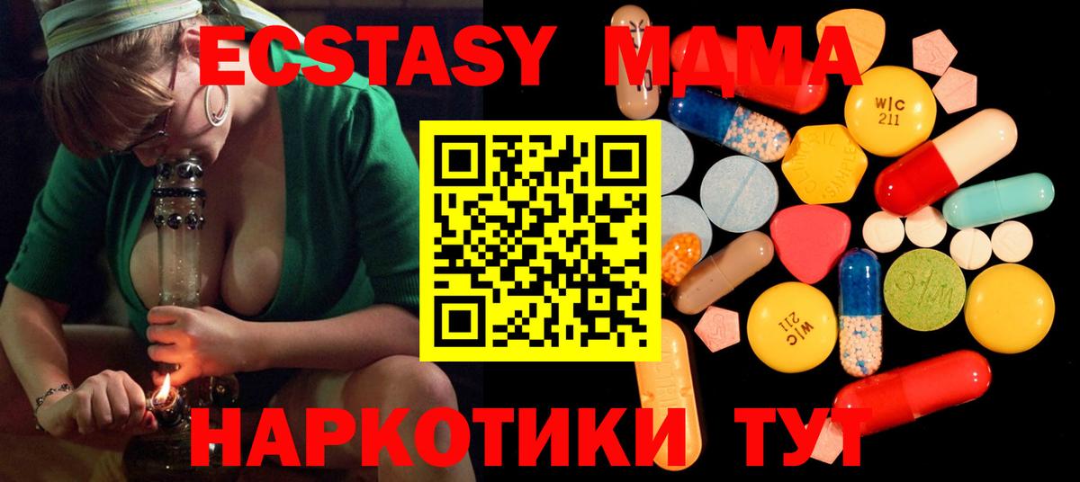 МДМА VHQ  Вход с VPN  Выборг 