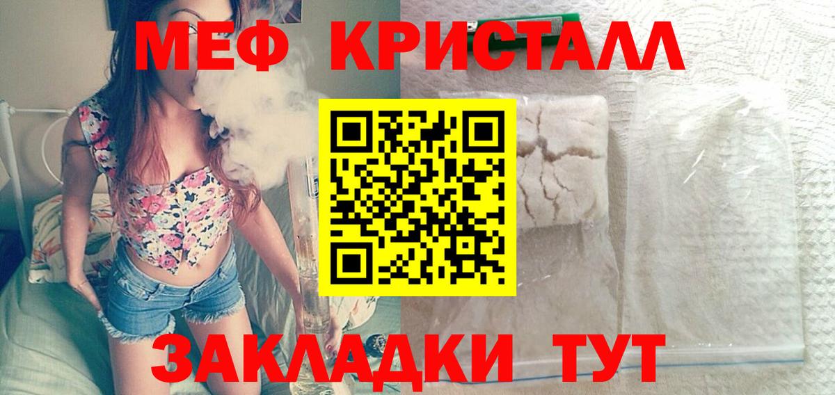 Мефедрон Выборг