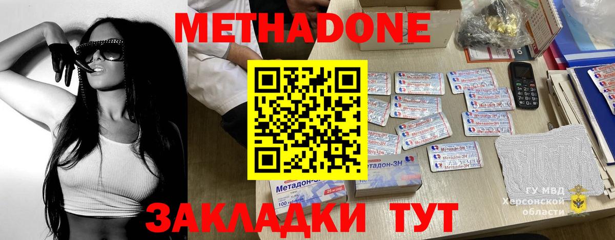 Метадон VHQ  Метадон кристалл  Выборг  Вход с VPN 