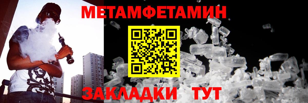 Первитин кристалл Выборг