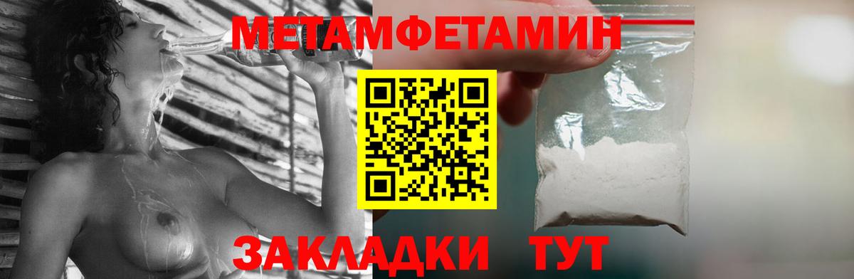 Выборг  МЕТАМФЕТАМИН  Вход с VPN  Первитин пудра 