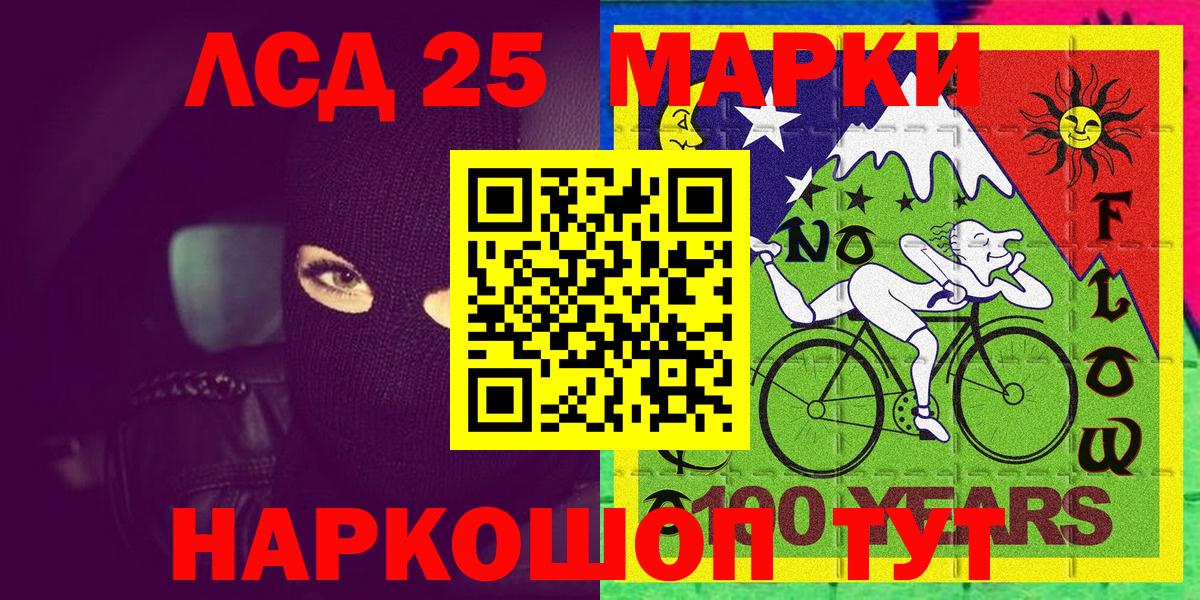 Марки 25I-NBOMe 1500мкг Выборг